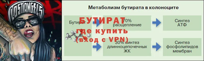 Бутират жидкий экстази  Нахабино 